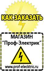Магазин электрооборудования Проф-Электрик Инверторы для солнечных батарей российского производства в Ступино