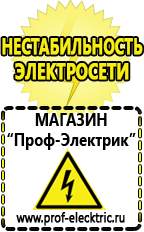Магазин электрооборудования Проф-Электрик Инвертор энергия пн-1000 н купить в Ступино
