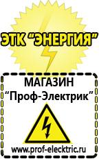 Магазин электрооборудования Проф-Электрик Тиристорные стабилизаторы напряжения в Ступино