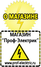 Магазин электрооборудования Проф-Электрик Стабилизатор напряжения настенный 10000 вт в Ступино