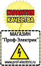 Магазин электрооборудования Проф-Электрик Трансформаторы силовые в Ступино