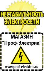 Магазин электрооборудования Проф-Электрик Однофазные стабилизаторы sassin в Ступино