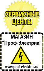 Магазин электрооборудования Проф-Электрик Сварочный аппарат энергия саи 160 в Ступино