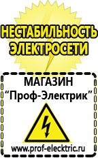 Магазин электрооборудования Проф-Электрик Генератор patriot srge 3500 в Ступино