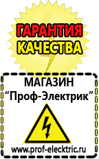 Магазин электрооборудования Проф-Электрик Какое нужно оборудование для ресторанов кафе баров фаст-фуд в Ступино