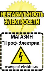 Магазин электрооборудования Проф-Электрик Мотопомпа мп 800б 01 цена в Ступино
